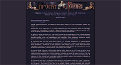 Desktop Screenshot of myrtana.ru