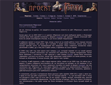 Tablet Screenshot of myrtana.ru